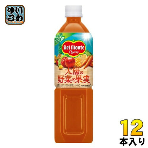 デルモンテ 太陽の野菜と果実 920g ペットボトル 12本入 野菜ジュース