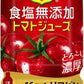 デルモンテ 食塩無添加 トマトジュース 800ml ペットボトル 15本入 野菜ジュース GABA リコピン