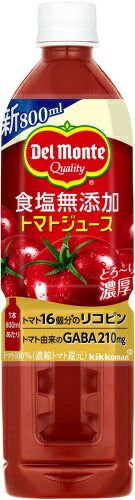 デルモンテ 食塩無添加 トマトジュース 800ml ペットボトル 15本入 野菜ジュース GABA リコピン