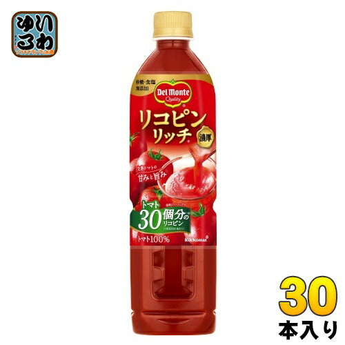 デルモンテ リコピンリッチ トマト飲料 800ml ペットボトル 30本 (15本入×2 まとめ買い) トマトジュース GABA リコピン トマト100%
