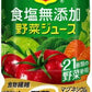 デルモンテ 食塩無添加 野菜ジュース 800ml ペットボトル 30本 (15本入×2 まとめ買い) トマトミックス 食物繊維 GABA ビタミン リコピン