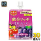 デルモンテ 鉄分リッチ 芳醇グレープミックスゼリー 160g パウチ 30個入 ゼリー飲料 1日分の鉄分