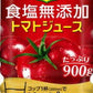 デルモンテ 食塩無添加 トマトジュース 900g ペットボトル 24本 (12本入×2 まとめ買い) 野菜ジュース