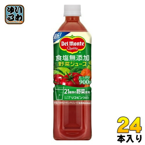 デルモンテ 食塩無添加 野菜ジュース 900g ペットボトル 24本 (12本入×2 まとめ買い)