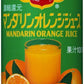 デルモンテ マンダリンオレンジジュース 190g 缶 30本 果汁飲料