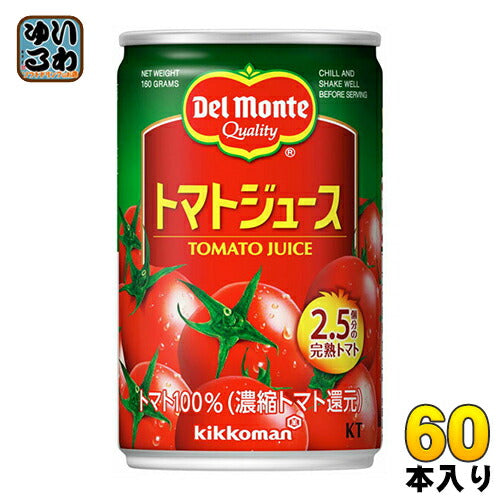 デルモンテ KT トマトジュース 160g 缶 60本 (20本入×3 まとめ買い) 〔デルモンテ トマトジュース 缶〕