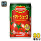 デルモンテ KT トマトジュース 160g 缶 80本 (20本入×4 まとめ買い) 〔デルモンテ トマトジュース 缶〕
