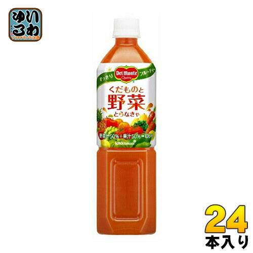 デルモンテ くだものと野菜とらなきゃ 920gペットボトル 24本 (12本入×2 まとめ買い) 野菜ジュース 〔果汁飲料〕