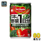 デルモンテ KT 1本に野菜1日分 160g 缶 60本 (20本入×3 まとめ買い) 野菜ジュース 〔デルモンテ トマトジュース 野菜ジュース 缶〕
