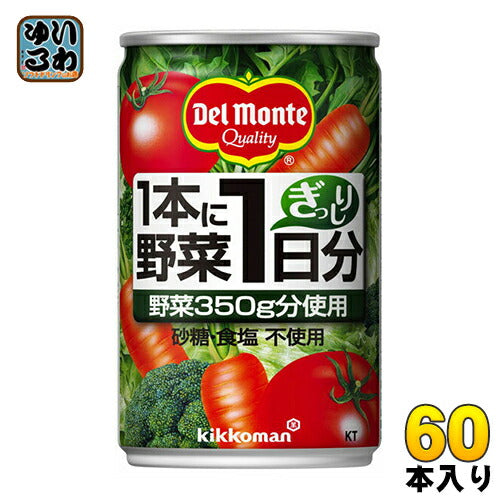 デルモンテ KT 1本に野菜1日分 160g 缶 60本 (20本入×3 まとめ買い) 野菜ジュース 〔デルモンテ トマトジュース 野菜ジュース 缶〕