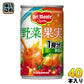 デルモンテ KT 野菜果実 160g 缶 40本 (20本入×2 まとめ買い) 野菜ジュース 〔デルモンテ 野菜ジュース 缶 野菜ミックス〕