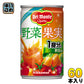 デルモンテ KT 野菜果実 160g 缶 60本 (20本入×3 まとめ買い) 野菜ジュース 〔デルモンテ 野菜ジュース 缶 野菜ミックス〕