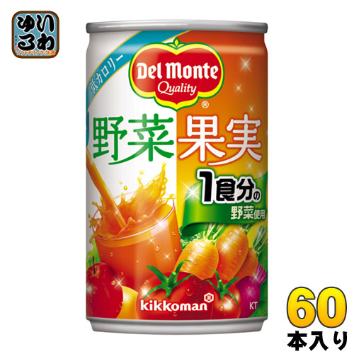 デルモンテ KT 野菜果実 160g 缶 60本 (20本入×3 まとめ買い) 野菜ジュース 〔デルモンテ 野菜ジュース 缶 野菜ミックス〕