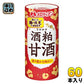 メロディアン 酒粕甘酒 195g カート缶 60本 (30本入×2 まとめ買い)