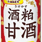 メロディアン 酒粕甘酒 195g カート缶 60本 (30本入×2 まとめ買い)