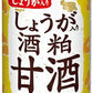 メロディアン しょうが入り 酒粕甘酒 195g カート缶 30本入