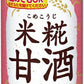 メロディアン 米糀甘酒 195g カート缶 30本入