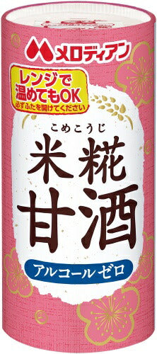 メロディアン 米糀甘酒 195g カート缶 30本入