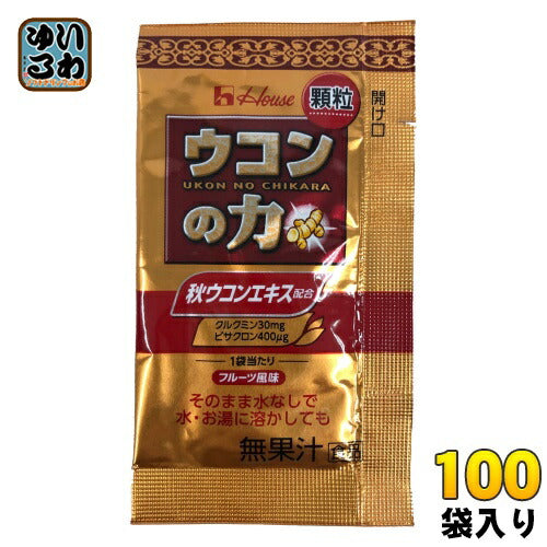 ハウス 業務用ウコンの力 顆粒 1.1g 100袋 (50袋入×2 まとめ買い) うこん 顆粒タイプ 大容量