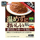 ハウス 温めずにおいしいカレー 香りたつキーマカレー 180g パウチ 60個入 〔中辛 レトルト食品 レトルトカレー〕