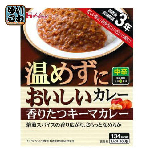 ハウス 温めずにおいしいカレー 香りたつキーマカレー 180g パウチ 60個入 〔中辛 レトルト食品 レトルトカレー〕