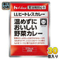 ハウス LLヒートレスカレー 温めずにおいしい野菜カレー 200g 30個入 カレー レトルト 災害 保管 非常用 長期保存 保存