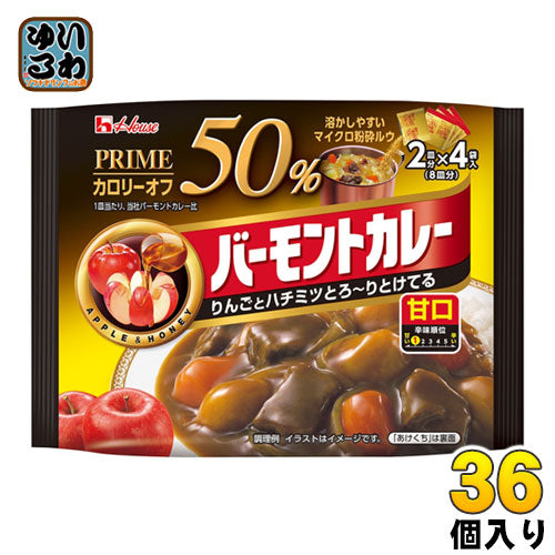 ハウス プライムバーモントカレー 甘口 8皿分(2皿分×4袋入) 36個入 〔カレールウ 粉末 甘口 カレールー〕