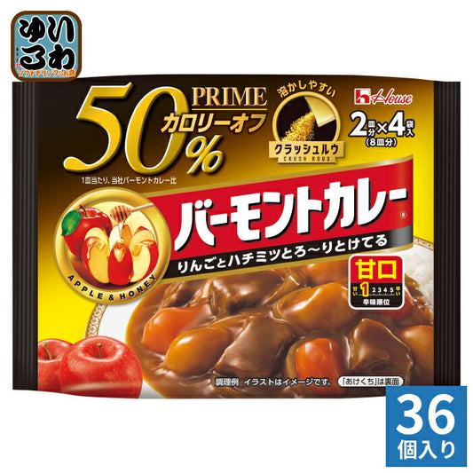 ハウス プライムバーモントカレー 甘口 8皿分(2皿分×4袋入) 36個入 カレールウ 粉末 甘口 カレールー カロリーオフ 〔カレールウ 粉末 甘口 カレールー〕