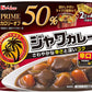ハウス プライムジャワカレー 辛口 8皿分(2皿分×4袋入) 36個入 〔カレールウ 粉末 辛口 カレールー〕