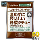 ハウス LLヒートレスシチュー 温めずにおいしい野菜シチュー 200g 60個 (30個入×2 まとめ買い) シチュー レトルト 災害 保管 非常用 長期保存 保存 ブラウンシチュー
