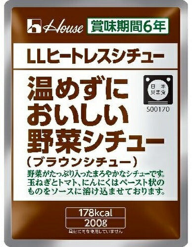 ハウス LLヒートレスシチュー 温めずにおいしい野菜シチュー 200g 60個 (30個入×2 まとめ買い) シチュー レトルト 災害 保管 非常用 長期保存 保存 ブラウンシチュー