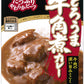 ハウス とろうま牛角煮カレー 中辛 200g 30個入