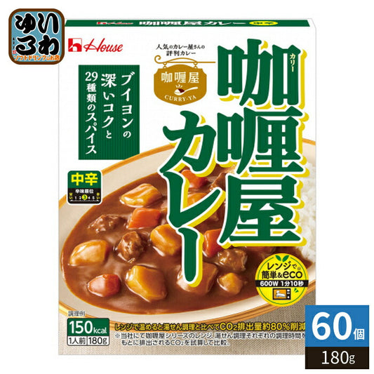 ハウス カリー屋 カレー 中辛 180g 60個 (30個入×2 まとめ買い) レトルトカレー   屋 レンジ調理