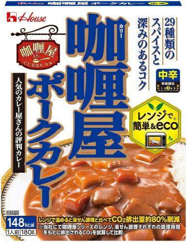 ハウス カリー屋 ポークカレー 中辛 180g 60個 (30個入×2 まとめ買い) レトルトカレー   屋 レンジで簡単
