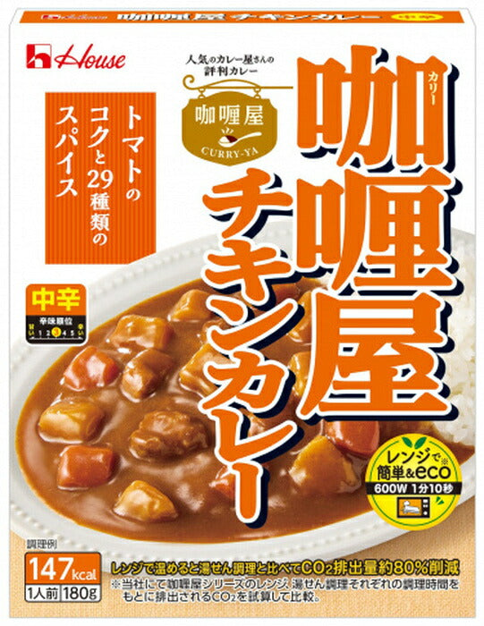 ハウス カリー屋 チキンカレー 中辛 180g 60個 (30個入×2 まとめ買い) レトルトカレー   屋 レンジ調理