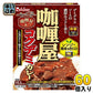 ハウス カリー屋 コクデミカレー 中辛 180g 60個 (30個入×2 まとめ買い) レトルトカレー   屋 レンジ調理