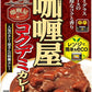 ハウス カリー屋 コクデミカレー 中辛 180g 60個 (30個入×2 まとめ買い) レトルトカレー   屋 レンジ調理