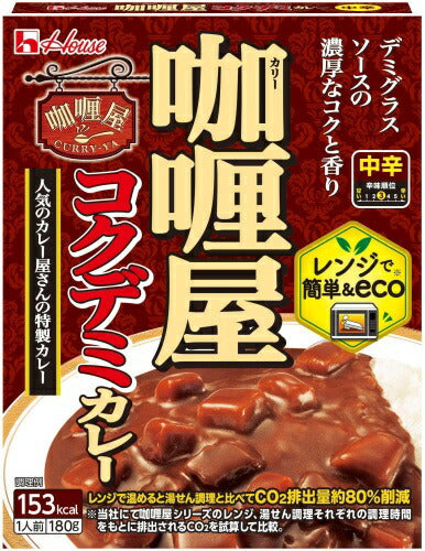 ハウス カリー屋 コクデミカレー 中辛 180g 60個 (30個入×2 まとめ買い) レトルトカレー   屋 レンジ調理