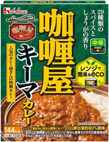 ハウス カリー屋 キーマカレー中辛 150g 60個 (30個入×2 まとめ買い) レトルトカレー   屋 レンジ調理