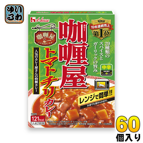 ハウス カリー屋トマトチリカレー 中辛 180g 60個 (30個入×2 まとめ買い)