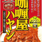 ハウス カリー屋 ハヤシ 180g 60個 (30個入×2 まとめ買い) レトルト   屋 レンジ調理
