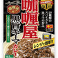 ハウス カリー屋黒旨キーマカレー 150g 60個 (30個入×2 まとめ買い)