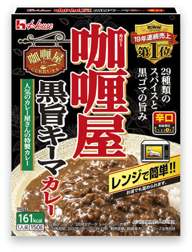 ハウス カリー屋黒旨キーマカレー 150g 60個 (30個入×2 まとめ買い)