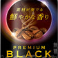ポッカサッポロ アロマックス 鮮やかな香り プレミアムブラック 170g リシール缶 60本 (30本入×2 まとめ買い) 〔コーヒー〕