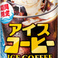 ポッカサッポロ アイスコーヒー クリーム入り 250g 缶 60本入 (30本入×2 まとめ買い)
