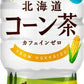 ポッカサッポロ 北海道 コーン茶 525ml ペットボトル 24本入 お茶 とうもろこし カフェインゼロ