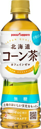 ポッカサッポロ 北海道 コーン茶 525ml ペットボトル 24本入 お茶 とうもろこし カフェインゼロ