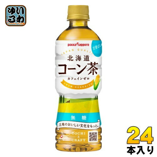 ポッカサッポロ 北海道 コーン茶 525ml ペットボトル 24本入 お茶 とうもろこし カフェインゼロ