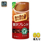 ポッカサッポロ 豊かな森がおいしく育てた贅沢ブレンド 195g カート缶 60本 (30本入×2 まとめ買い) 〔コーヒー〕