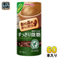 ポッカサッポロ 豊かな森がおいしく育てたすっきり微糖 195g カート缶 60本 (30本入×2 まとめ買い) 〔コーヒー〕